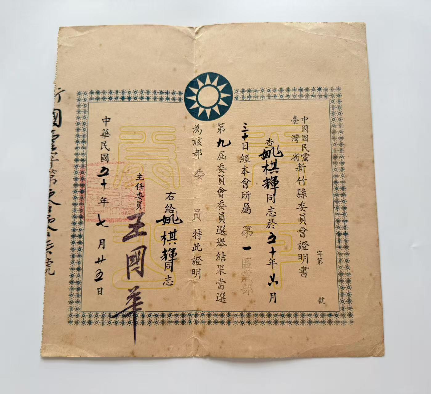RimeNova韵星2025军品类夏季拍卖会-- RimeNova 2025 Summer Militaria Sale