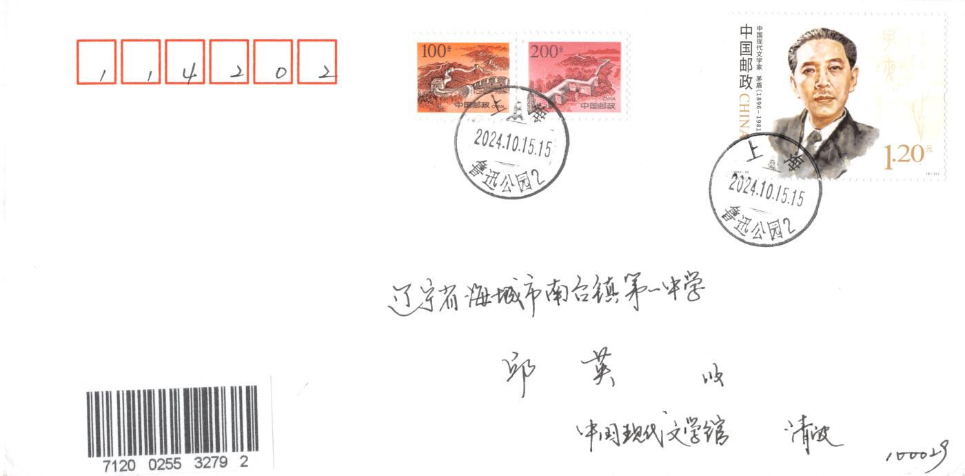 8月07日（周四）20:00中国邮资邮资封片专场（梅兰芳国际挂）