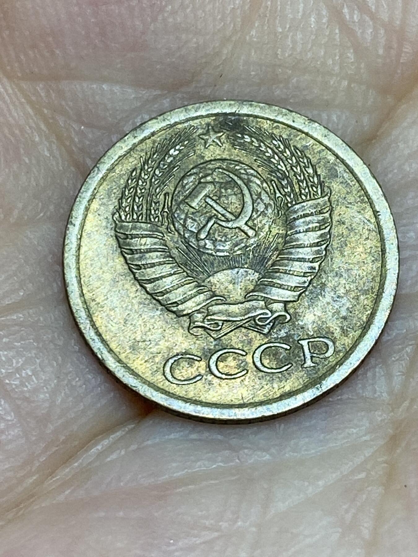 2025年第七十五场(总第一百零一场）外国好品散币(免佣金) 苏联1965年1戈比(建国后第九套流通硬币)