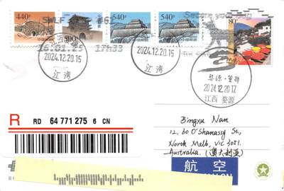 8月07日（周四）20:00中国邮资邮资封片专场（梅兰芳国际挂） - 2024中国大陆PP篁岭晒秋 长城补资 加盖婺源篁岭风景戳 婺源原地首日挂寄澳洲 一套一枚