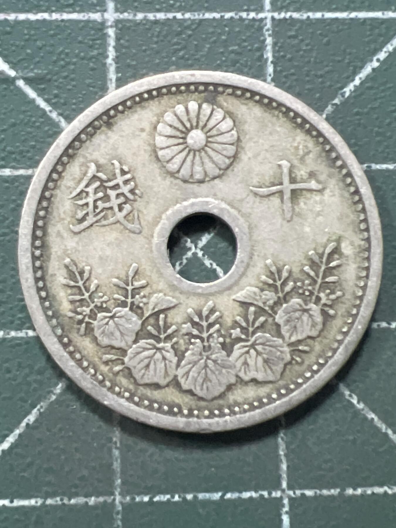 第961期  硬币专场 （无押金，捡漏，全场50包邮，偏远地区除外，接收代拍业务，本店十天发一次货）