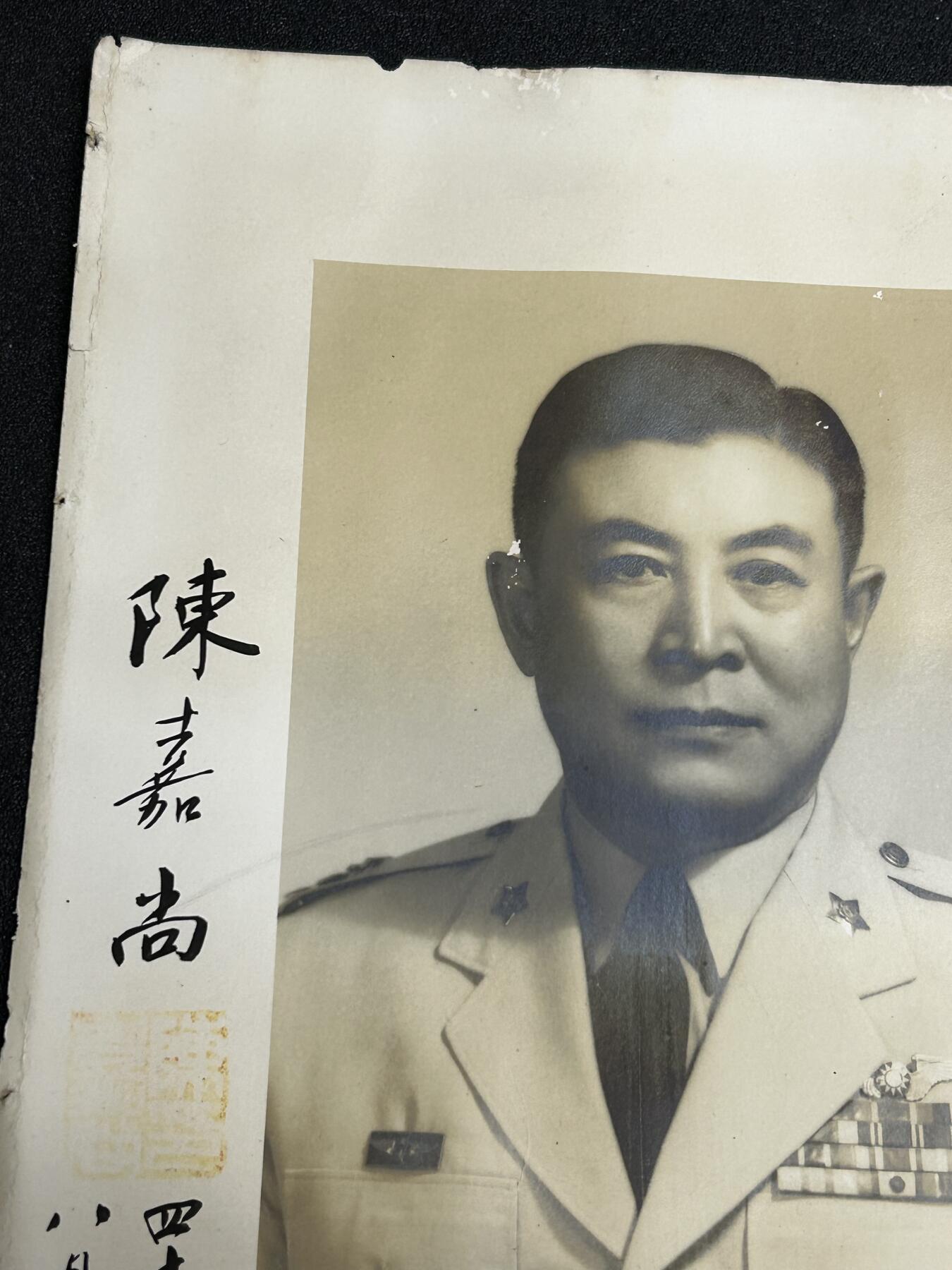 西秦中古拍卖第五十三期 民国空军二级上将陈嘉尚亲笔签名照片 具体资料见图6，图7 