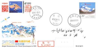 8月07日（周四）20:00中国邮资邮资封片专场（梅兰芳国际挂） - 2024中国大陆《布达拉宫》包裹签 加贴JF《2020珠穆朗玛峰高程测量》加盖风景戳 原地首日平寄南海邮局 一套一枚