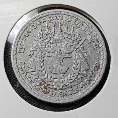 KK钱币收藏小铺 第316期 2月预留时间 周末发货 - 1953柬埔寨50分 