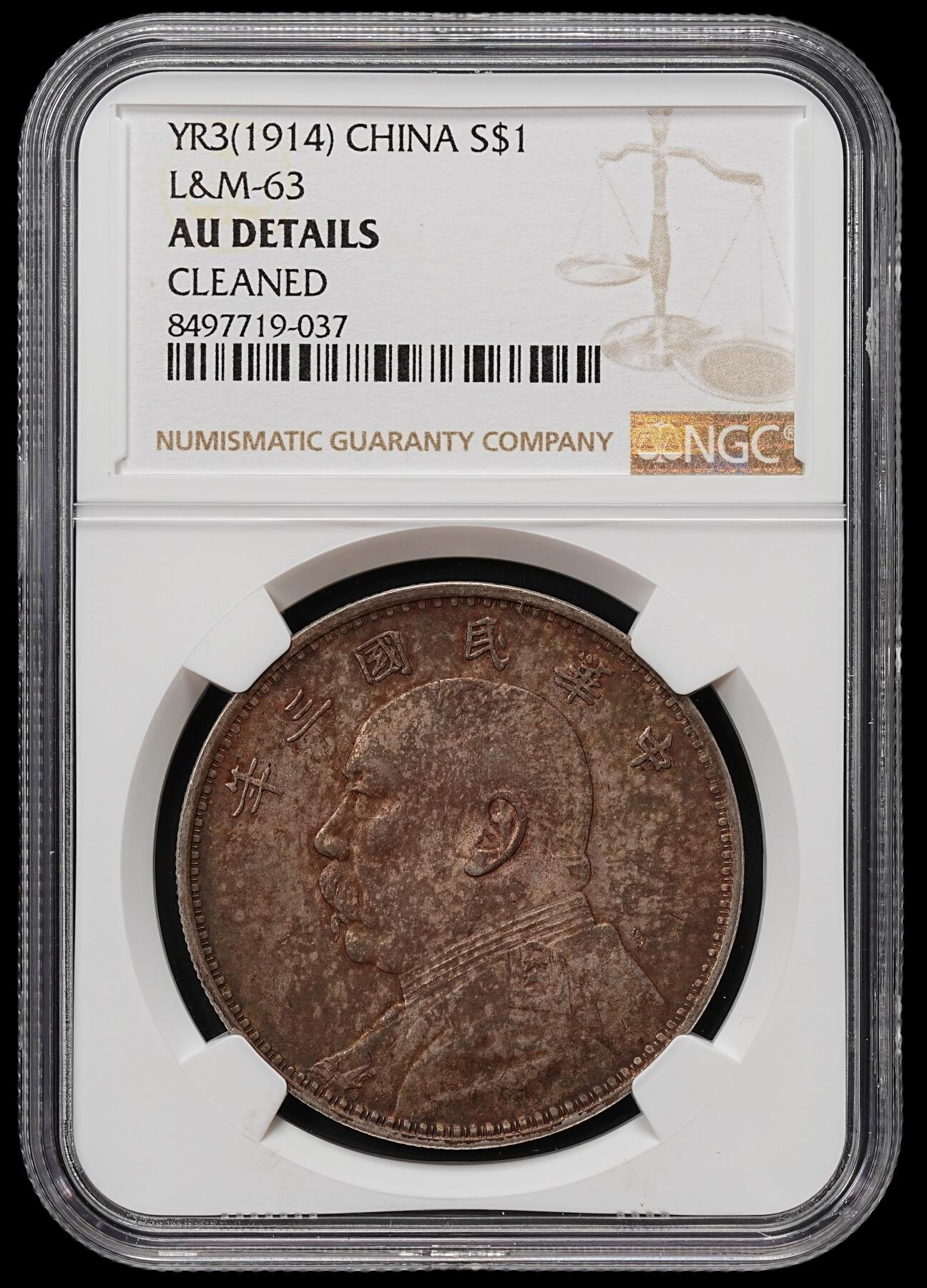 修遠堂世界钱币第七十九期 NGC AUD 三年大头