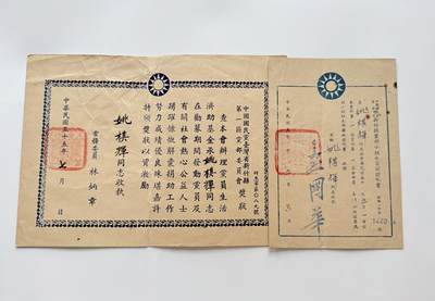 RimeNova韵星2025军品类夏季拍卖会-- RimeNova 2025 Summer Militaria Sale - 民选新竹市长姚棋辉旧藏，国民党奖状与小组长当选证书
