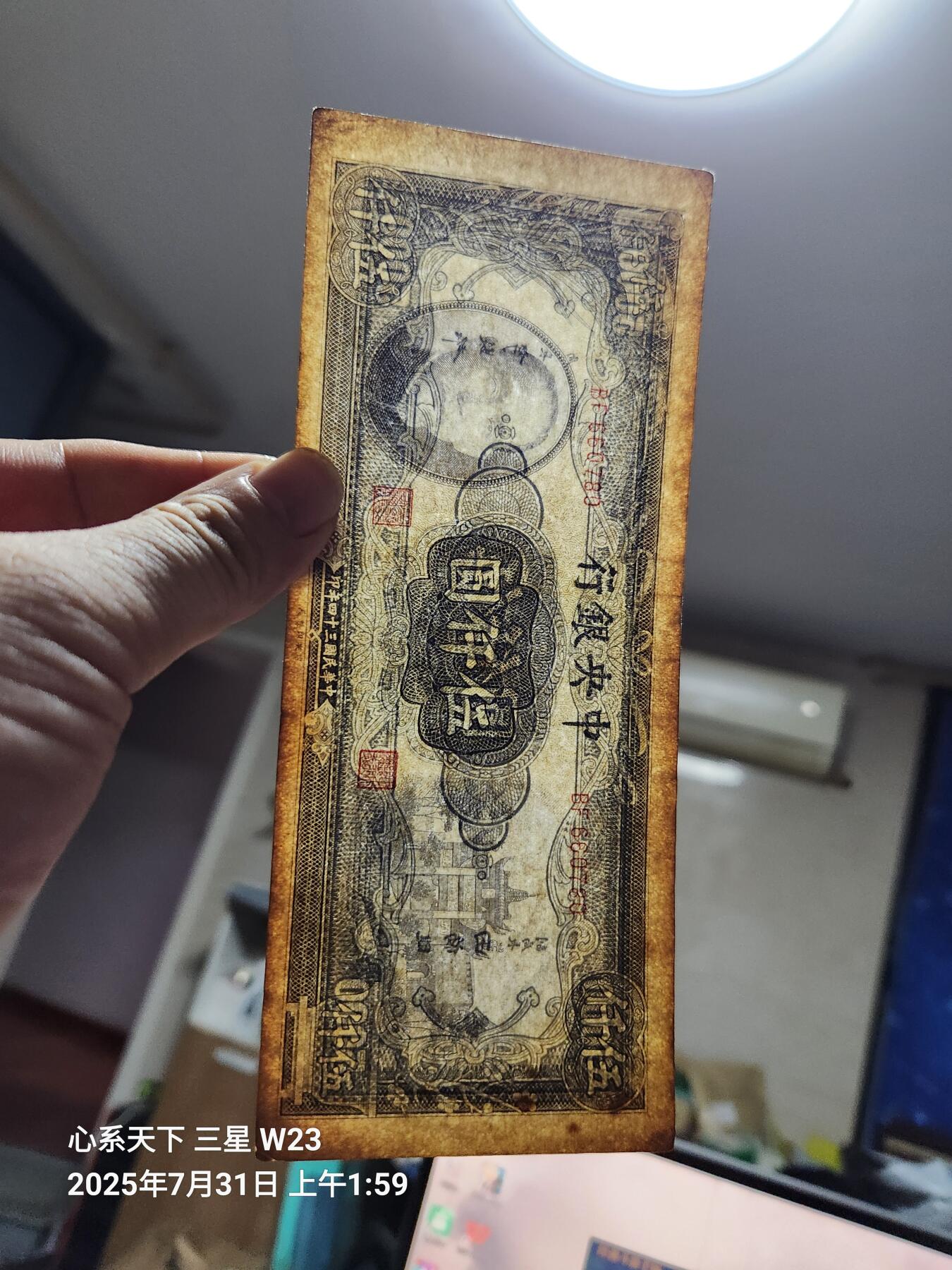 8月2号晚上9点 中国纸币自动截拍第20场