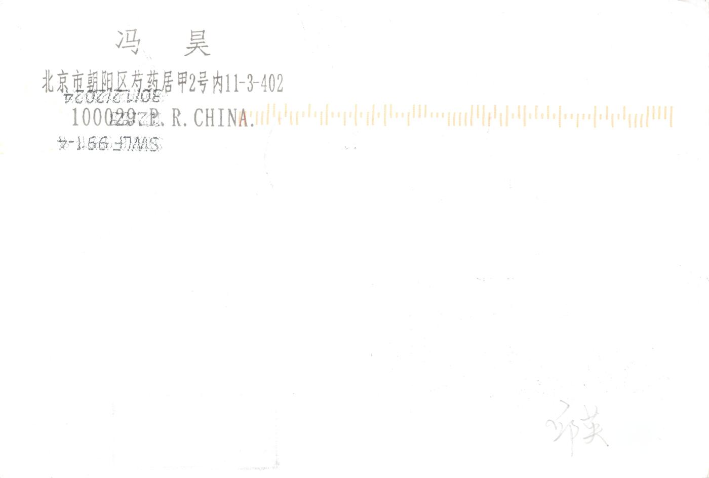 8月07日（周四）20:00中国邮资邮资封片专场（梅兰芳国际挂）