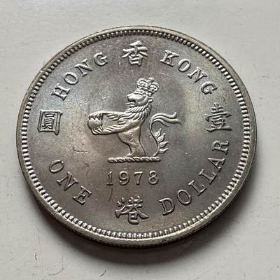 🌹外币初藏🌹🐯2025年第83场  每周二四六晚8️⃣点 接代拍 - 香港1978年一元 