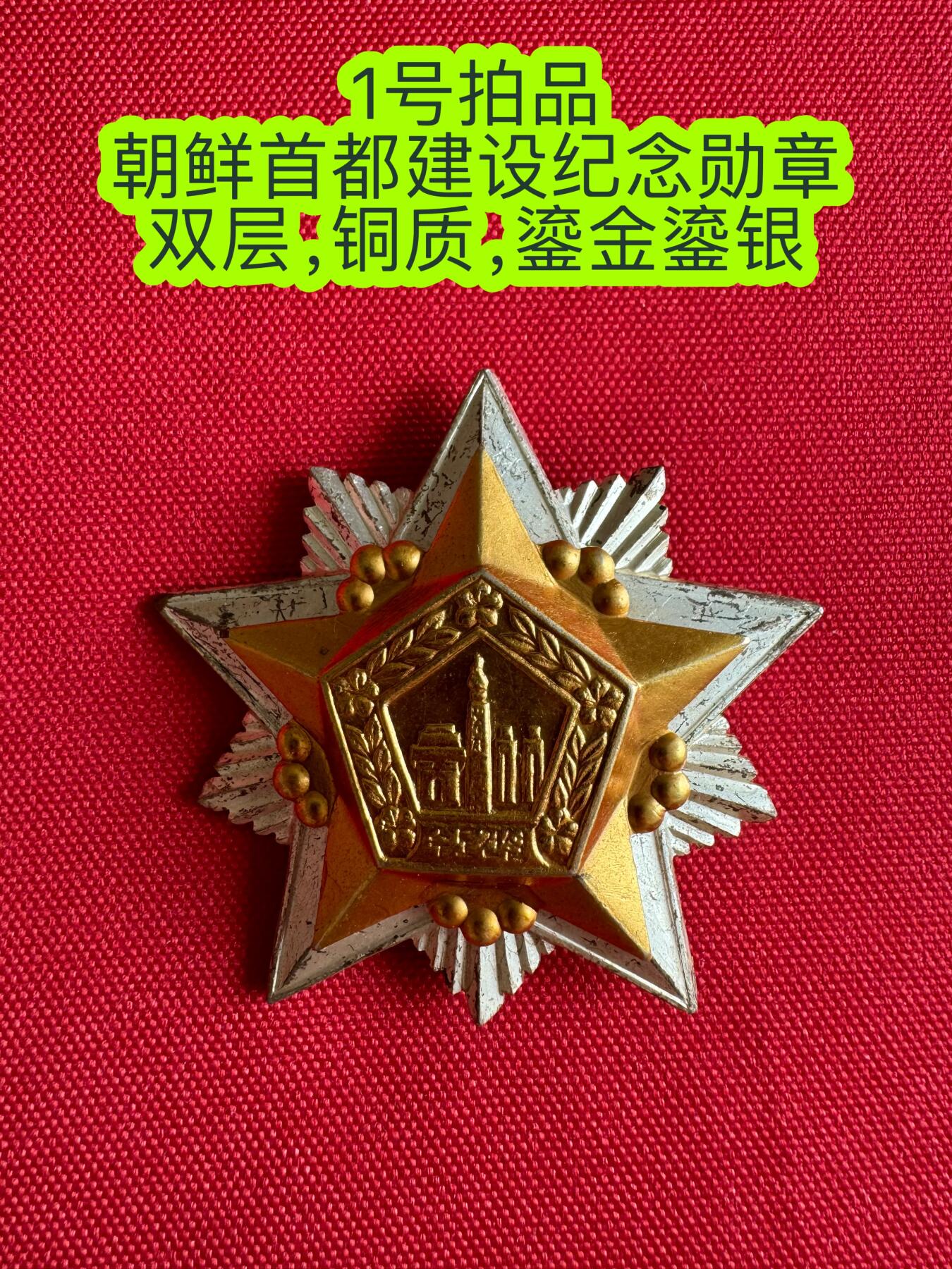 五哥徽章群   3号周日晚上八点4群联拍