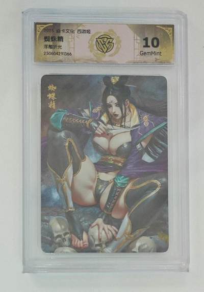 阳大大卡牌超级大甩拍第64期（周五晚上九点截拍，持续收拍品，进群福利早知道） - 燎原西游姬 蜘蛛精 浮雕折光 10G366