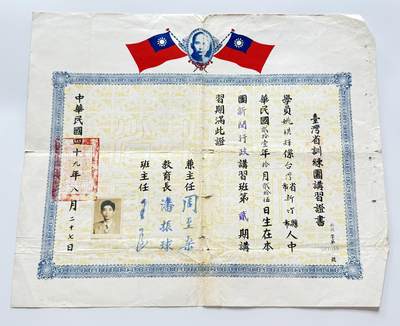 RimeNova韵星2025军品类夏季拍卖会-- RimeNova 2025 Summer Militaria Sale - 民选新竹市长姚棋辉旧藏，新闻行政讲习班毕业证书