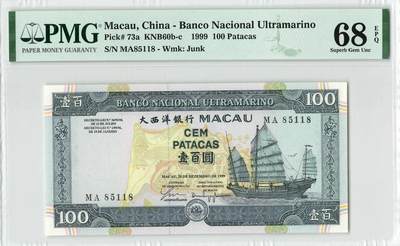 小福收藏拍卖第192期 评级币精选场 本期有文莱2006年10000 1000 500林吉特 法属安的列斯10法郎 哈萨克斯坦小手版10000腾格 丹麦大松鼠 斯洛文尼亚首年10000托拉尔 马里 南斯拉夫 韩国 卡塔尔 俄罗斯 波兰等多国精美高分珍稀老钞精品纸币 - 澳门 大西洋银行 1999年 100元 回归年 MA冠 靓号85118 PMG68 EPQ 亚军分