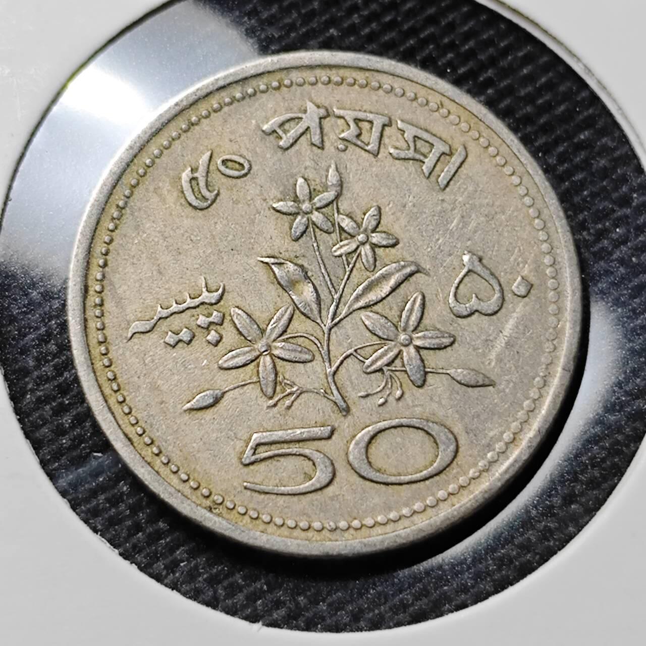 KK钱币收藏小铺 第316期 2月预留时间 周末发货 1969巴基斯坦50派沙