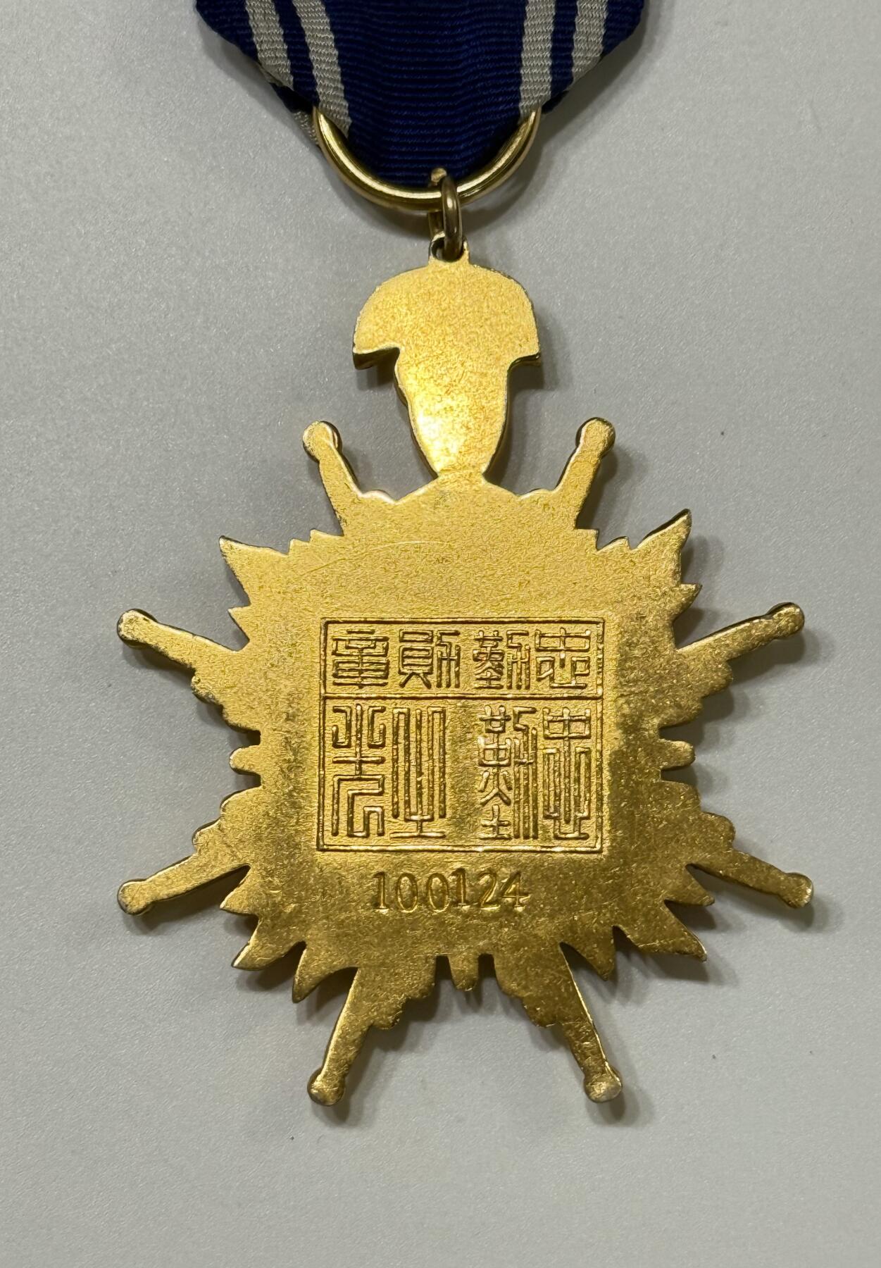RimeNova韵星2025军品类夏季拍卖会-- RimeNova 2025 Summer Militaria Sale 二星忠勤勋章带略
