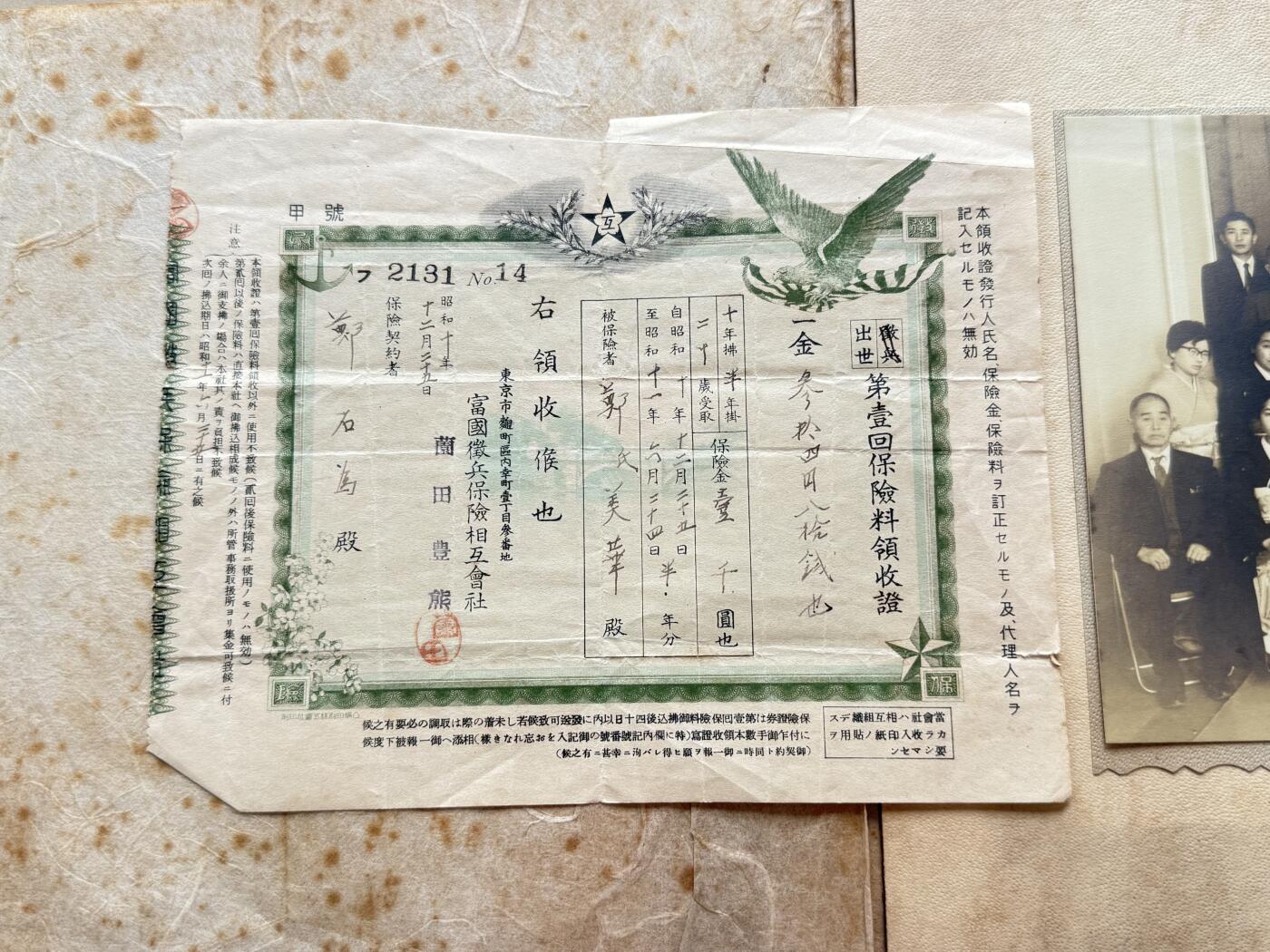 RimeNova韵星2025军品类夏季拍卖会-- RimeNova 2025 Summer Militaria Sale 日本结婚照一组与保险回单
