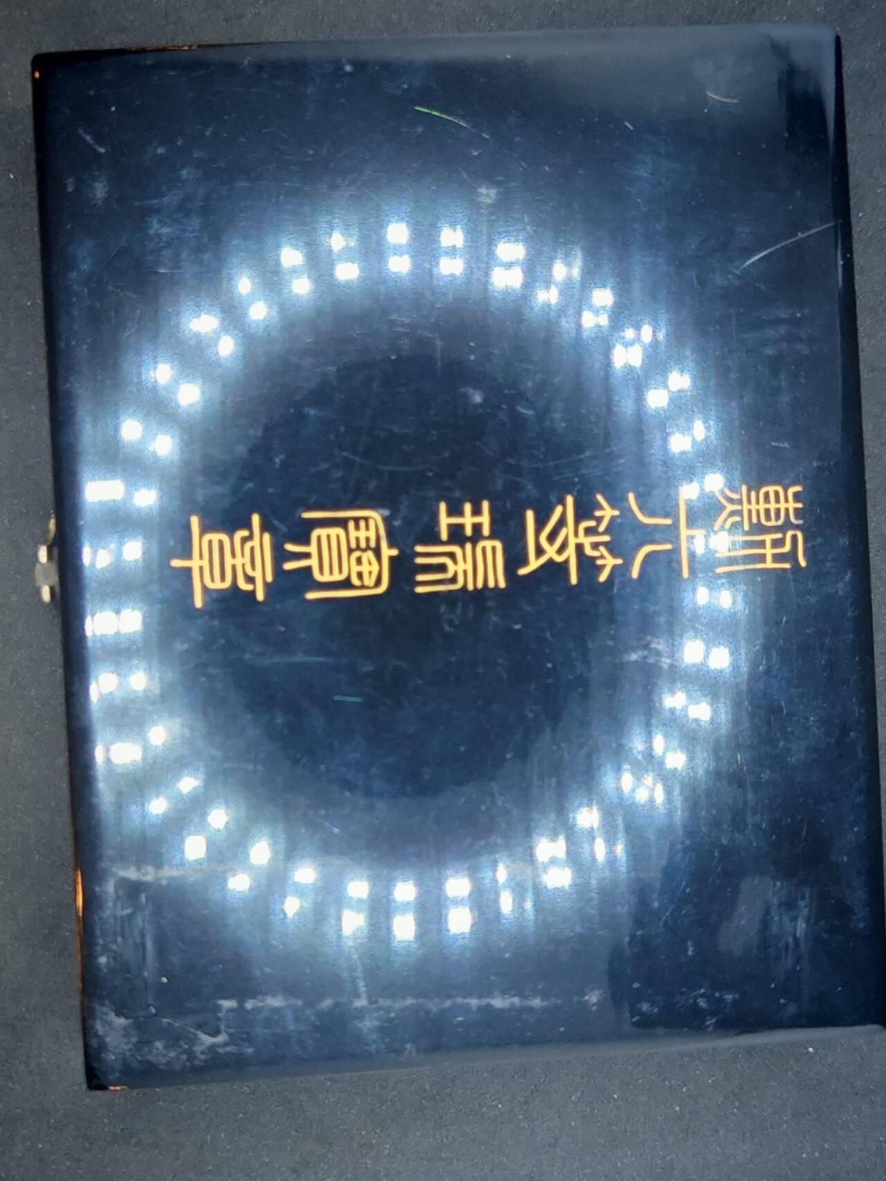 凯旋世界勋赏（第17期）（欢迎送拍）（对拍品有疑问请询问客服，不接受到手刀，出价默认拍品品相。请认真阅读拍卖规则！出价默认已认可！）（收到货请录制开箱视频，无视频概不处理问题。） 女版六瑞带盒带略