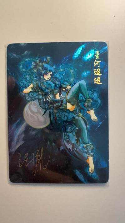 寸草不生拍卖 第四期  （8月3日结拍 无佣金 ） - 可可瑞听 汪胤 嫦娥 光刻亲签