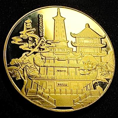 泉币菌-第68场-精品欢乐场-第1场 / 福利放送，感谢大家一直以来的支持。68-72场中，凡拍中15单及以上者，非偏远地区购买者，其所购所有商品满30包邮。       （特别说明：偏远地区包邮条件除满足购满15单及以上外，内蒙古、青海、西藏、宁夏需要满48包邮，新疆、西藏需要满68包邮。） 大尺寸纪念品 长沙 岳麓书院 40×3mm 28.5g 