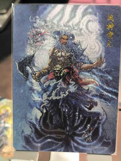夜之极第二十七期 （8月2日周六晚6点半截拍，欢迎竞拍） - 百里卡牌 苍之飞鸿 蚩尤