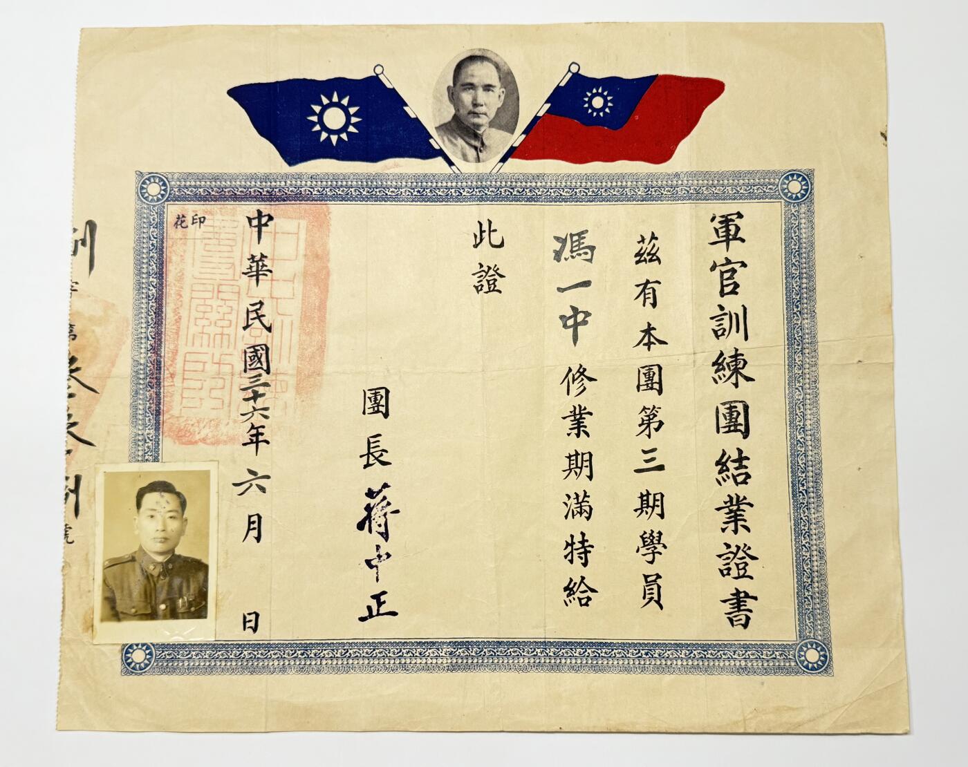 RimeNova韵星2025军品类夏季拍卖会-- RimeNova 2025 Summer Militaria Sale 1948年，陆军少将冯一中（军需监）中央训练团毕业证书