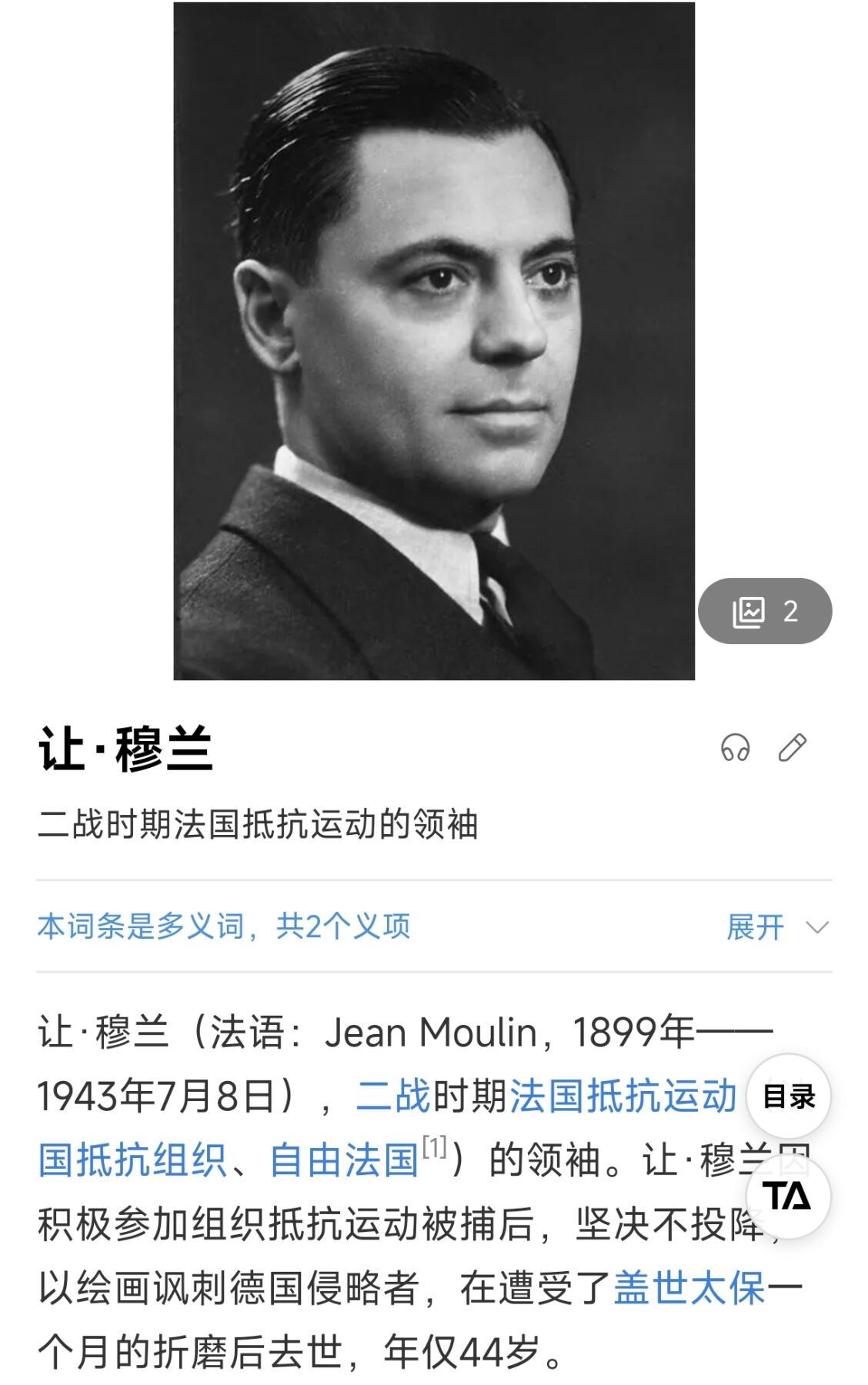 泉币菌-第68场-精品欢乐场-第1场 / 福利放送，感谢大家一直以来的支持。68-72场中，凡拍中15单及以上者，非偏远地区购买者，其所购所有商品满30包邮。       （特别说明：偏远地区包邮条件除满足购满15单及以上外，内蒙古、青海、西藏、宁夏需要满48包邮，新疆、西藏需要满68包邮。） 原光UNC 法国1993年2法郎-人物纪念硬币-让·穆兰逝世50周年-27mm 