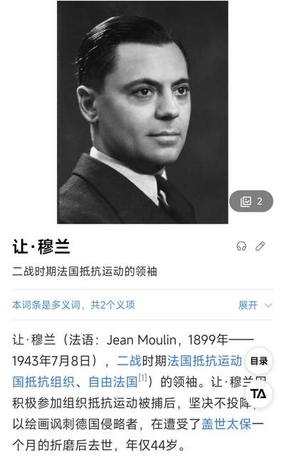 泉币菌-第68场-精品欢乐场-第1场 / 福利放送，感谢大家一直以来的支持。68-72场中，凡拍中15单及以上者，非偏远地区购买者，其所购所有商品满30包邮。       （特别说明：偏远地区包邮条件除满足购满15单及以上外，内蒙古、青海、西藏、宁夏需要满48包邮，新疆、西藏需要满68包邮。） 原光UNC 法国1993年2法郎-人物纪念硬币-让·穆兰逝世50周年-27mm 