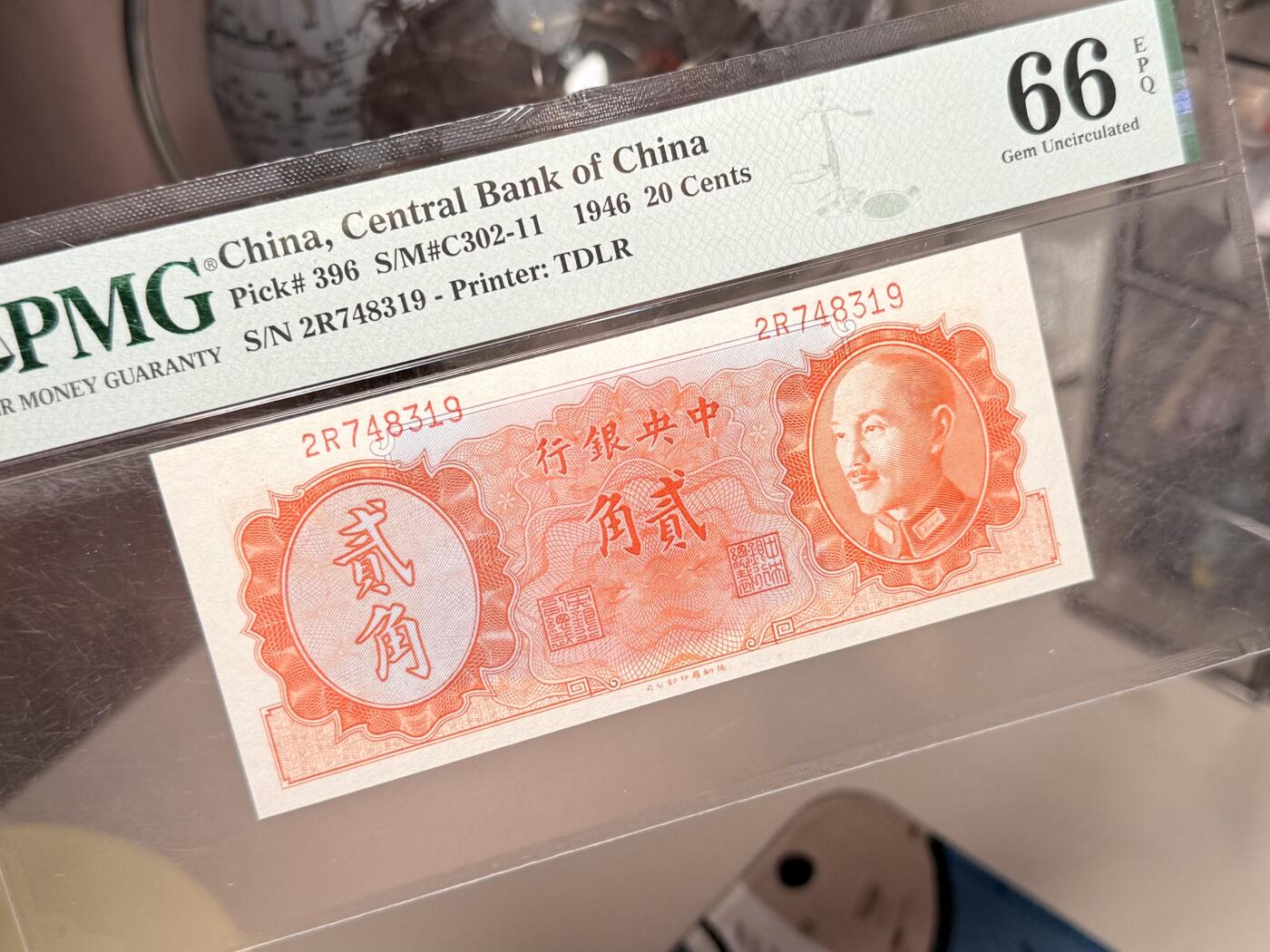 【乾奕收藏】出民国35年1946年中央银行贰角，美国PMG66E，民国纸币经过80年能保存如此品相实属难得，喜欢的老板不要错过，评级币一切以分数为准，售出非假不退