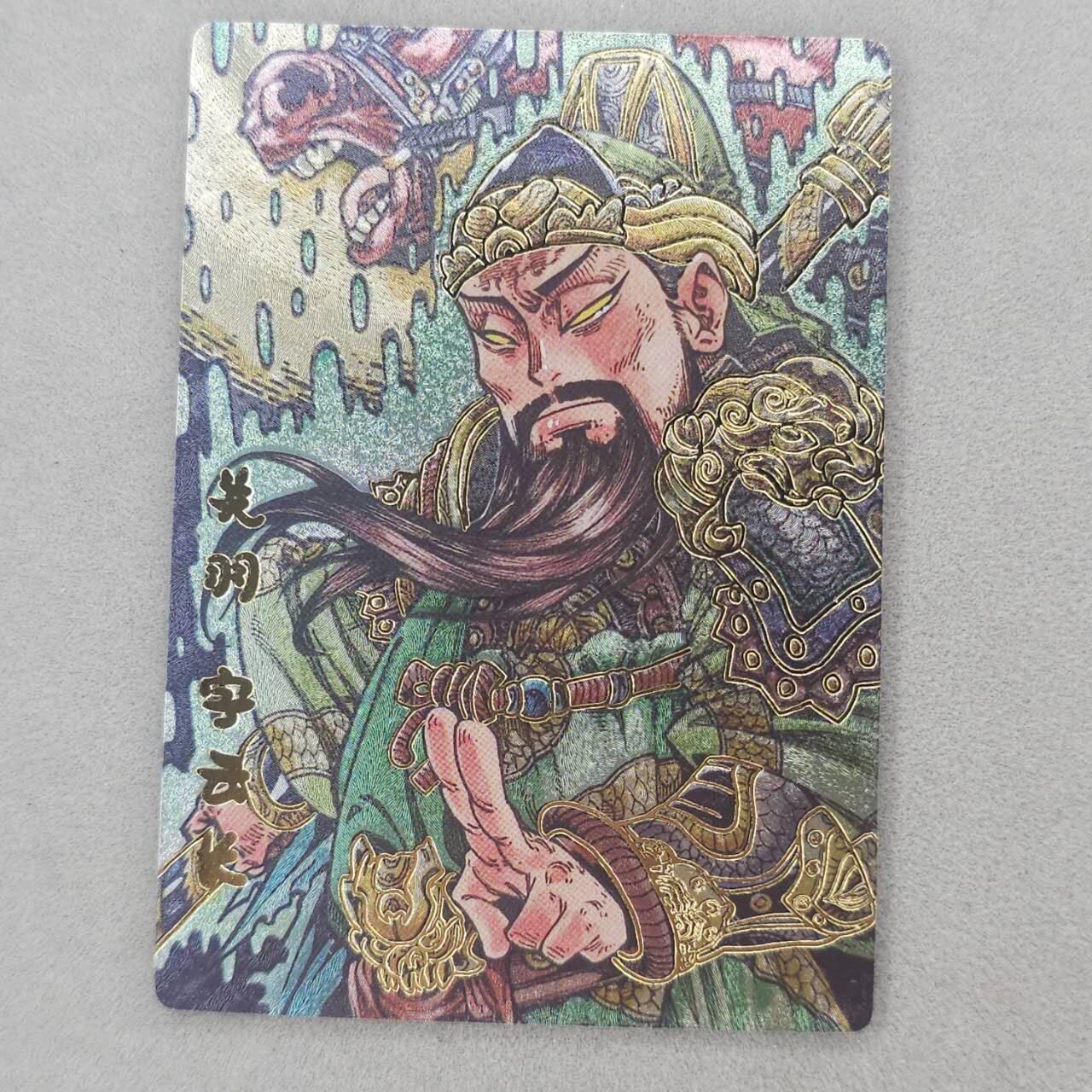 龙虎卡牌第48场 （无佣金，满120包邮，欢迎送拍，摩点开车） 金边半粗卡 主公别躺平测试卡 关羽