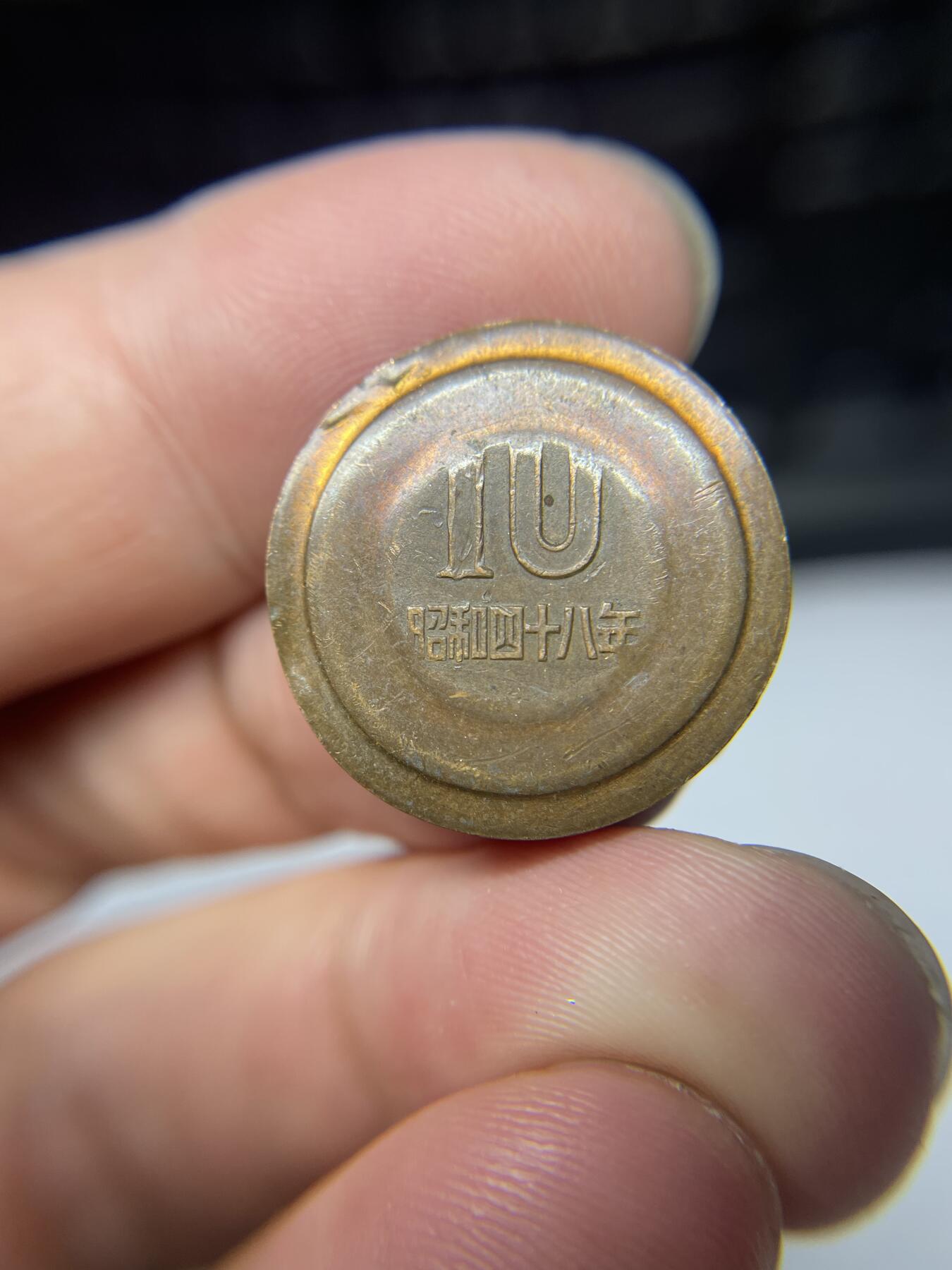 2025年集古藏今外币拍卖第七期-第7场—（总第257拍），可以寄存60天，满160元包邮。 昭和48年趣味币