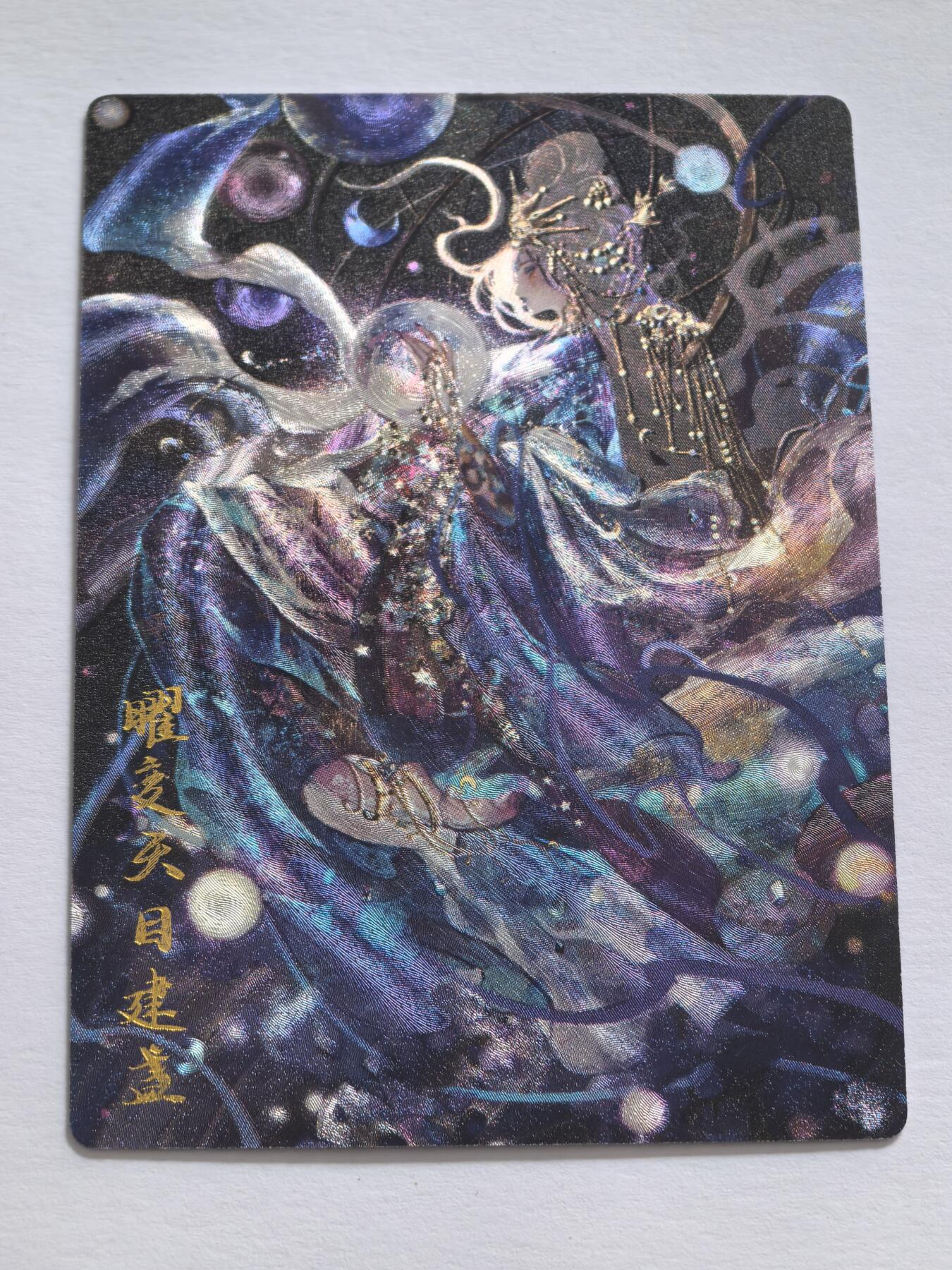 卡牌限时022期活动专场 卡德曼-满江红说岳全传-特卡天目盏粗闪卡一张