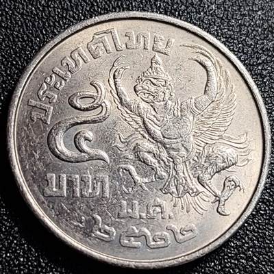 泉币菌-第69场-精品欢乐场-第2场 / 福利放送，感谢大家一直以来的支持。68-72场中，凡拍中15单及以上者，非偏远地区购买者，其所购所有商品满30包邮。       （特别说明：偏远地区包邮条件除满足购满15单及以上外，内蒙古、青海、西藏、宁夏需要满48包邮，新疆、西藏需要满68包邮。） - 带光美品 泰国70年代 5泰铢大镍币 29.5mm 金翅鸟迦楼罗拉玛九世国王