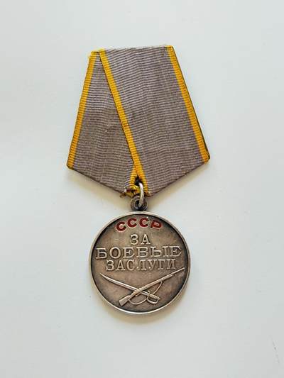 RimeNova韵星2025军品类夏季拍卖会-- RimeNova 2025 Summer Militaria Sale - 苏联战功奖章