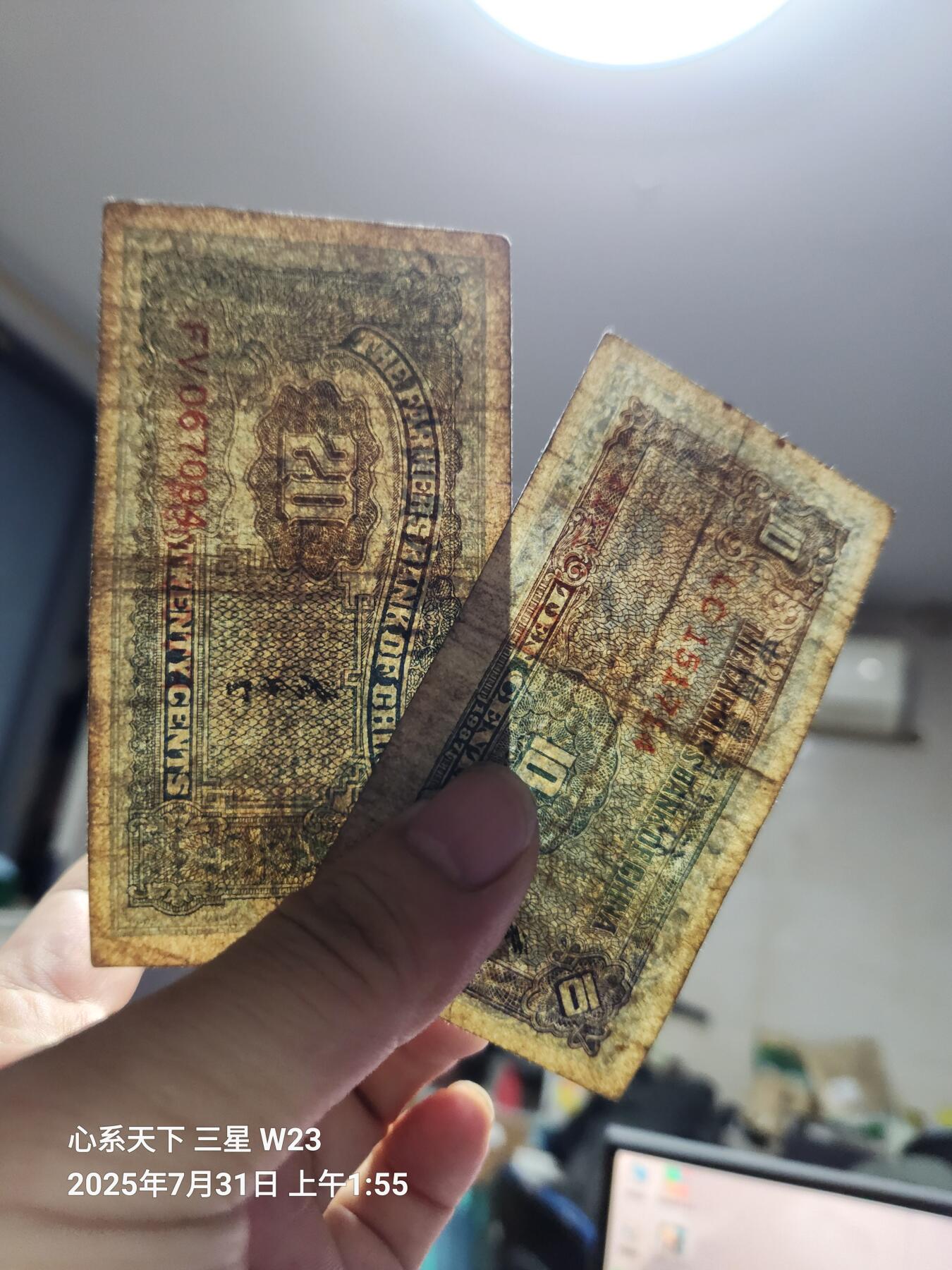 8月2号晚上9点 中国纸币自动截拍第20场