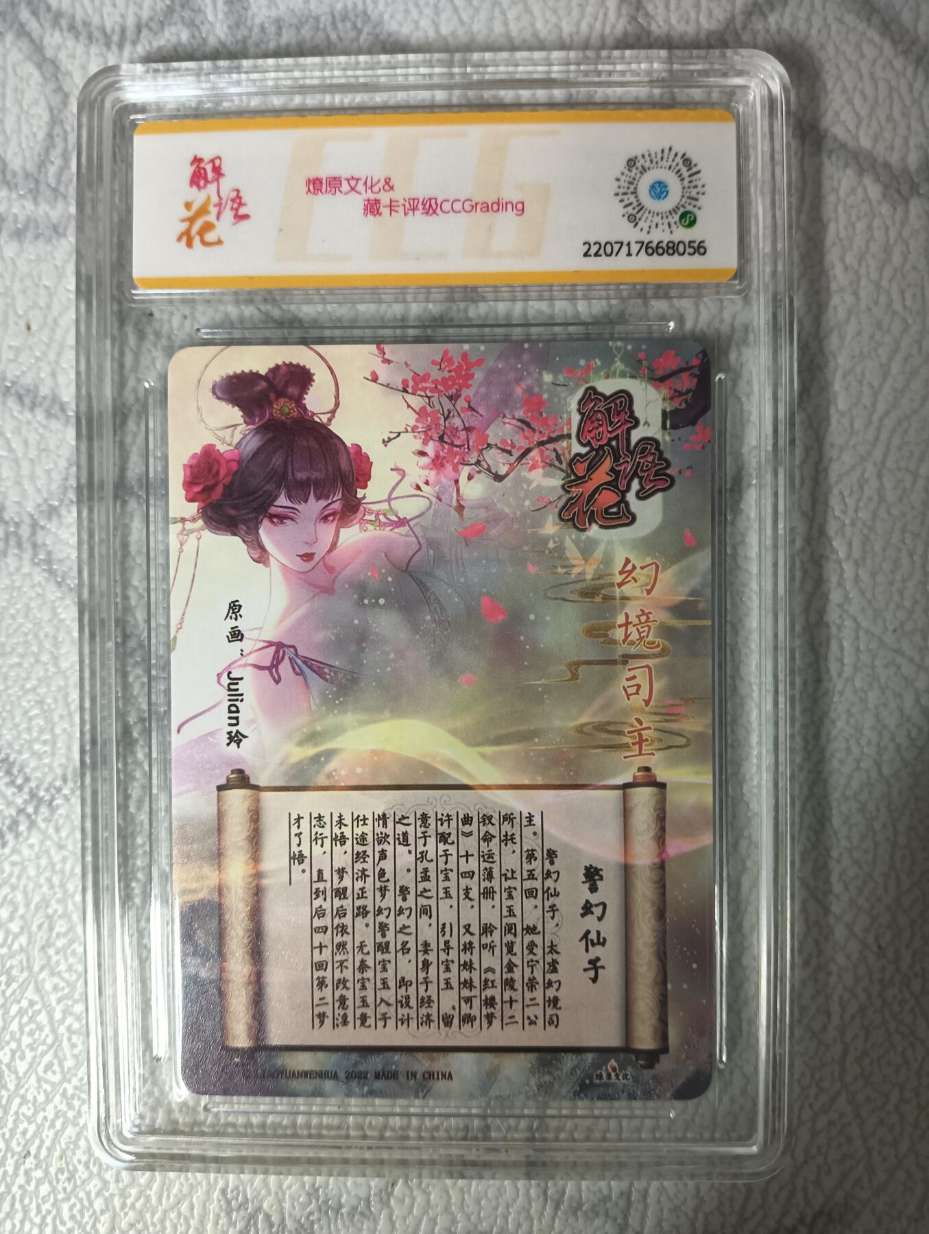 花开卡拍第33期（8月3号周日截拍，品控勿拍!!!拍品不寄存，运费5元，自制卡难免瑕疵，可能存在轻微撞角爆边等出厂瑕疵，品控介意勿拍！）