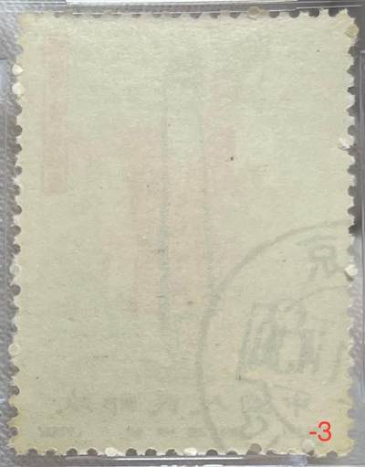 洪涛臻品批发群 精选邮票限时拍卖第1119期  纪94 梅兰芳（盖销，-5下边厂名）ASG 90，整体胶色不错，90分一步到位，非常难得，很少上拍。盖销性价比高。注意：-5盒子有裂纹。