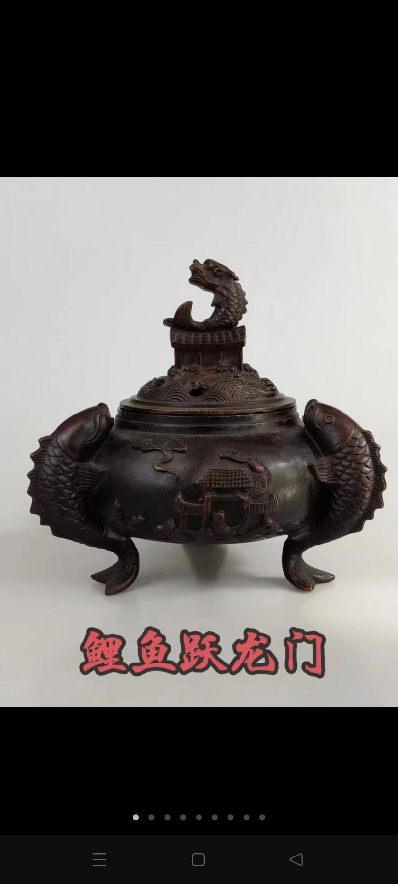 旧藏  【鲤鱼跃龍门】铜香炉，全品完整，包浆厚重，尺寸重量如图！