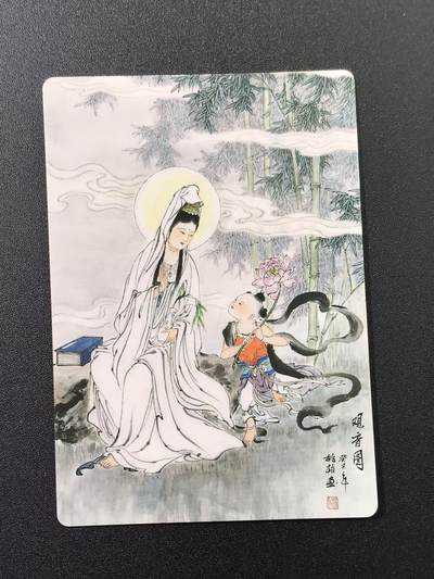 公益拍NO.3期 热点+经典，史上最强！买家0佣金！卖家送拍0抽成！（周六晚8点截拍，量大管饱！）   - 启读 姚柏《观音图》大卡 普卡1张