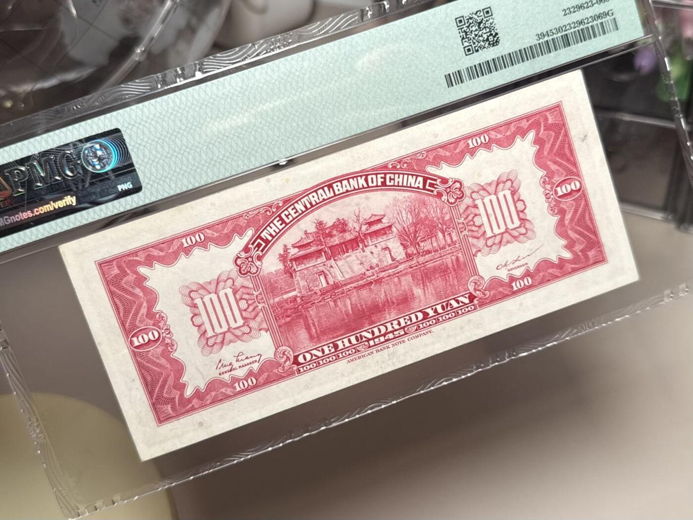 （自动截拍）PMG评级民国纸币专拍第20250927期，全场包邮