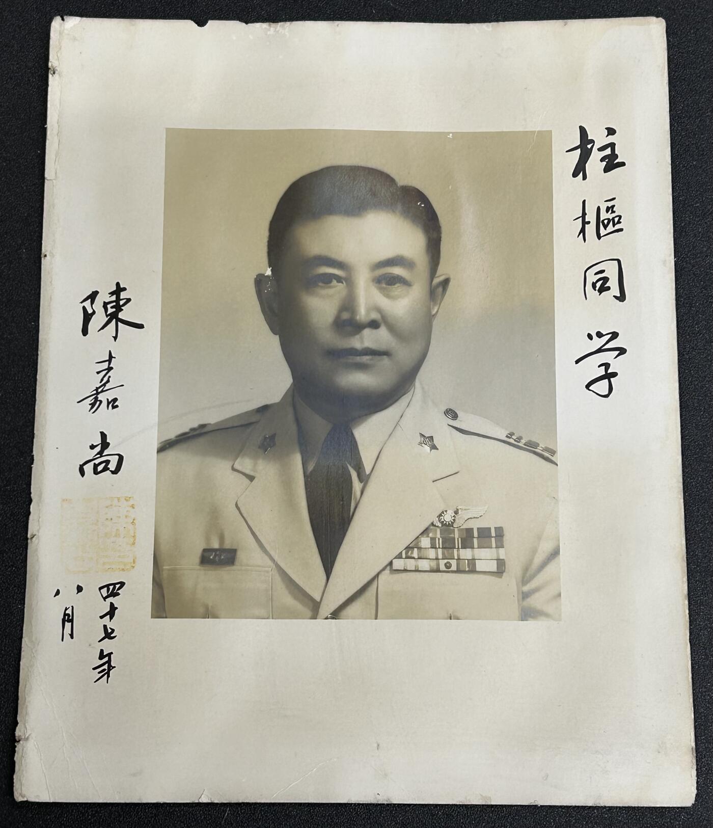 西秦中古拍卖第五十三期 民国空军二级上将陈嘉尚亲笔签名照片 具体资料见图6，图7 