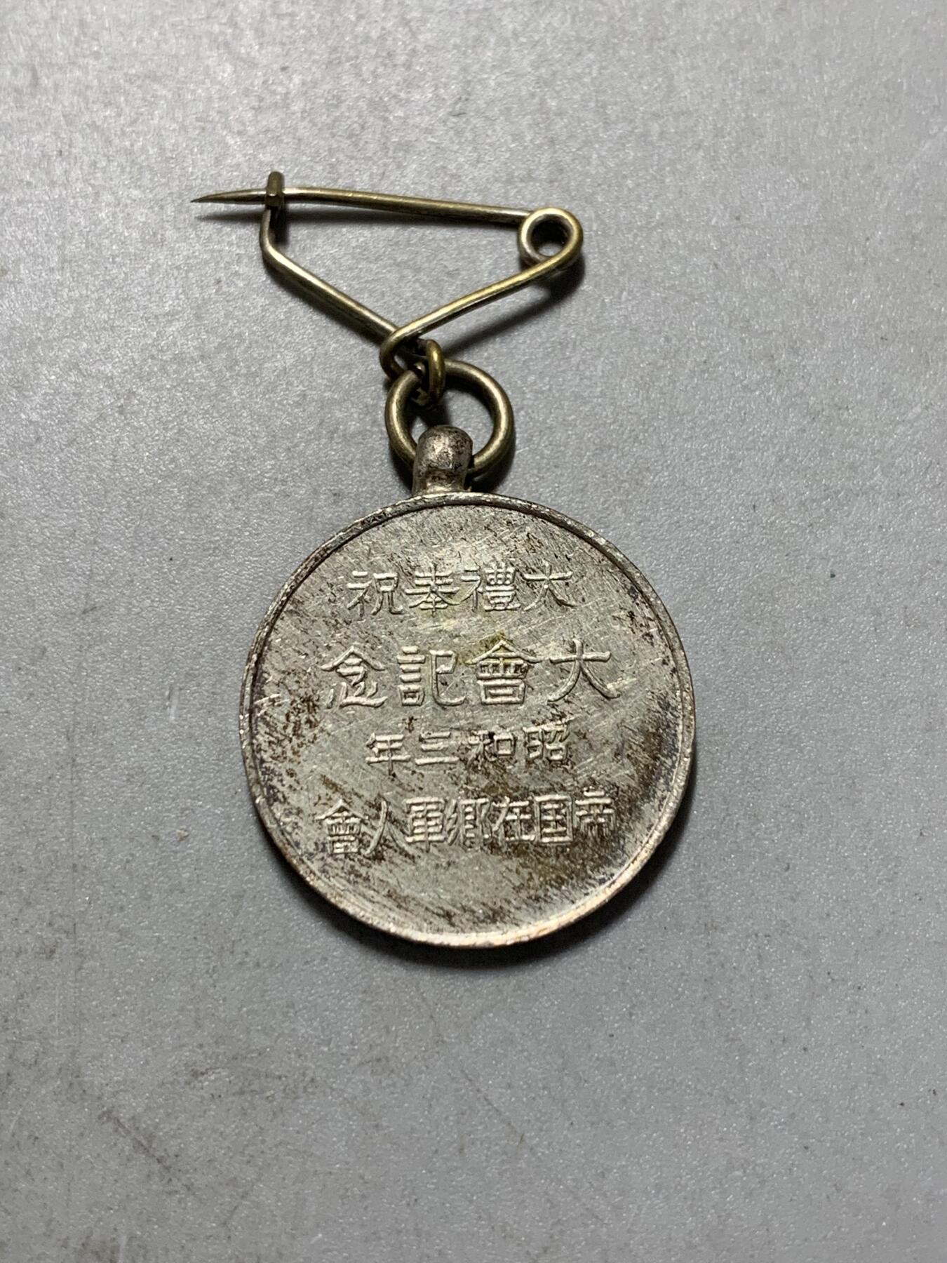 远东徽章小铺8月3日周日晚上九点结束