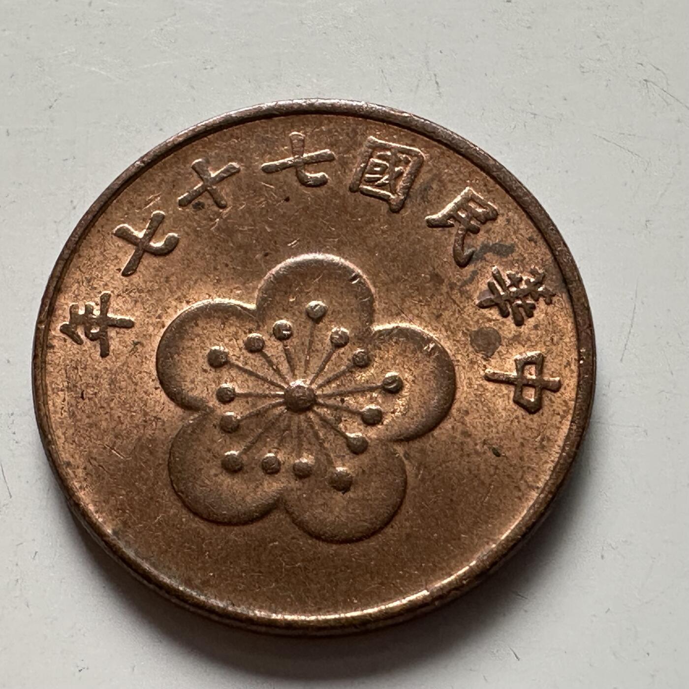 🌹外币初藏🌹🐯2025年第83场  每周二四六晚8️⃣点 接代拍