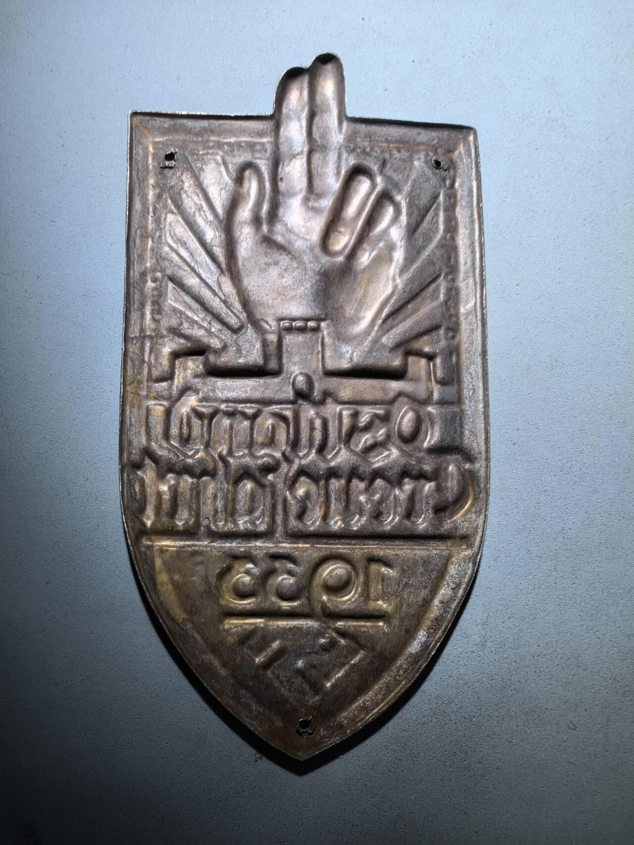 盛世勋华——号角文化勋章邮票专场拍卖第273期 德国（1939）NS运输团（NSKK）/德意志汽车协会（ADAC）东部大区1933年汽车竞赛纪念章 大尺寸 极为少见