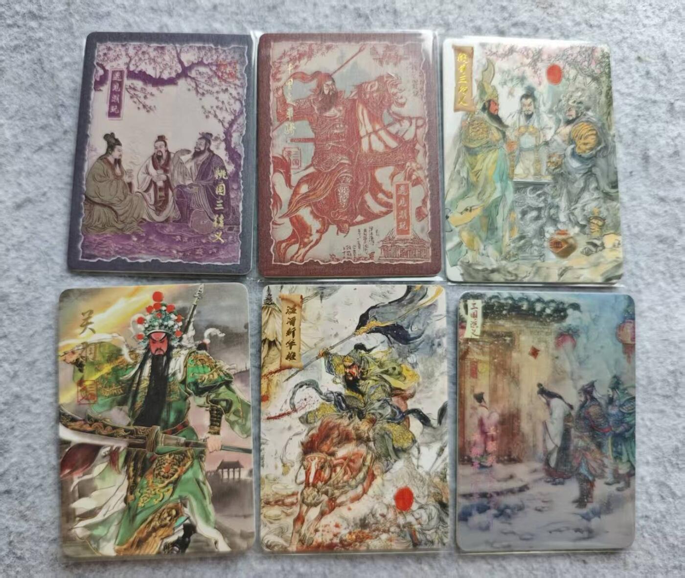 龙虎卡牌第48场 （无佣金，满120包邮，欢迎送拍，摩点开车） 冷烫普卡6张 三国演义