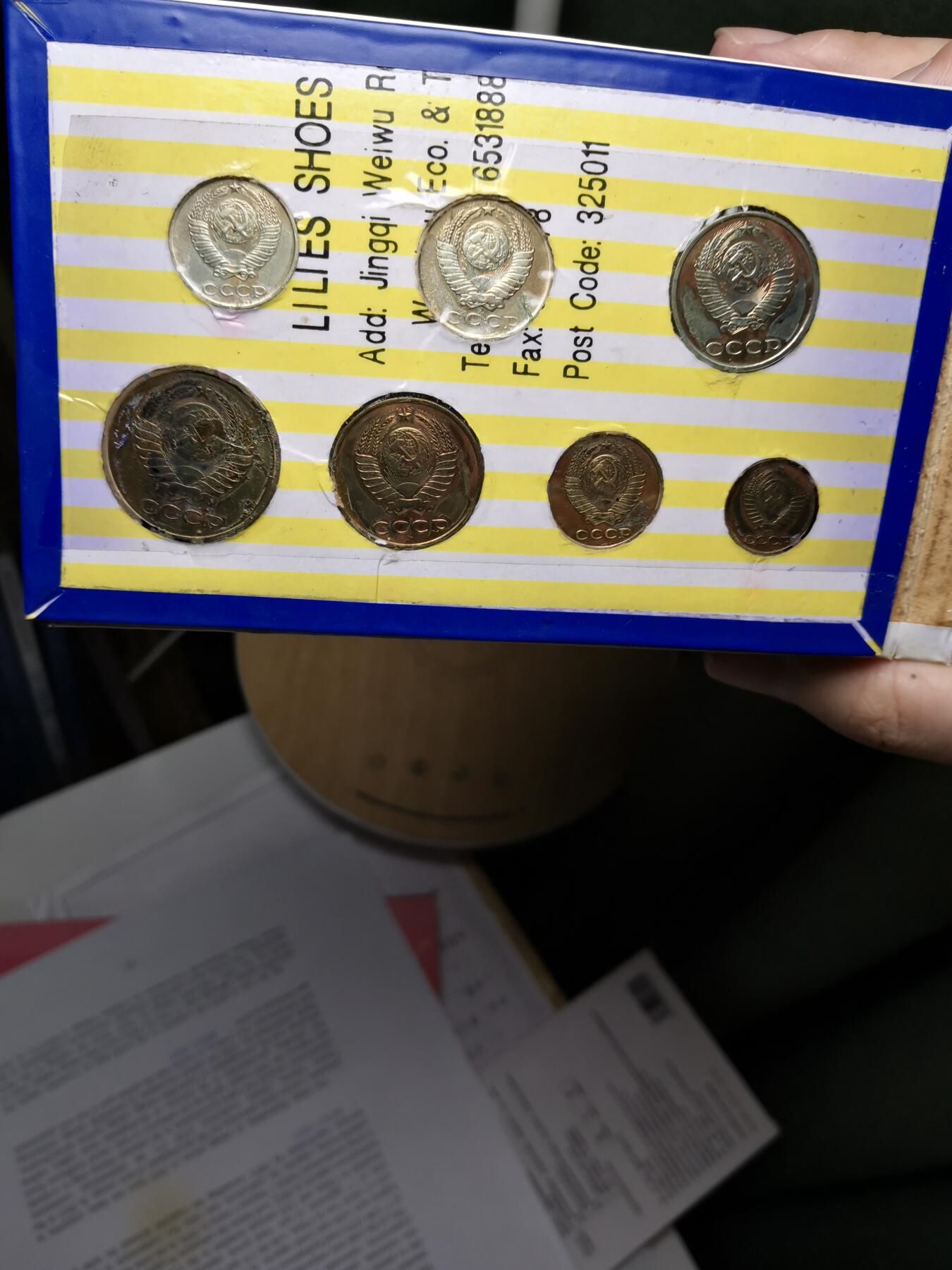 五军都督八月夏季台风场 上世纪前苏联硬币收藏套