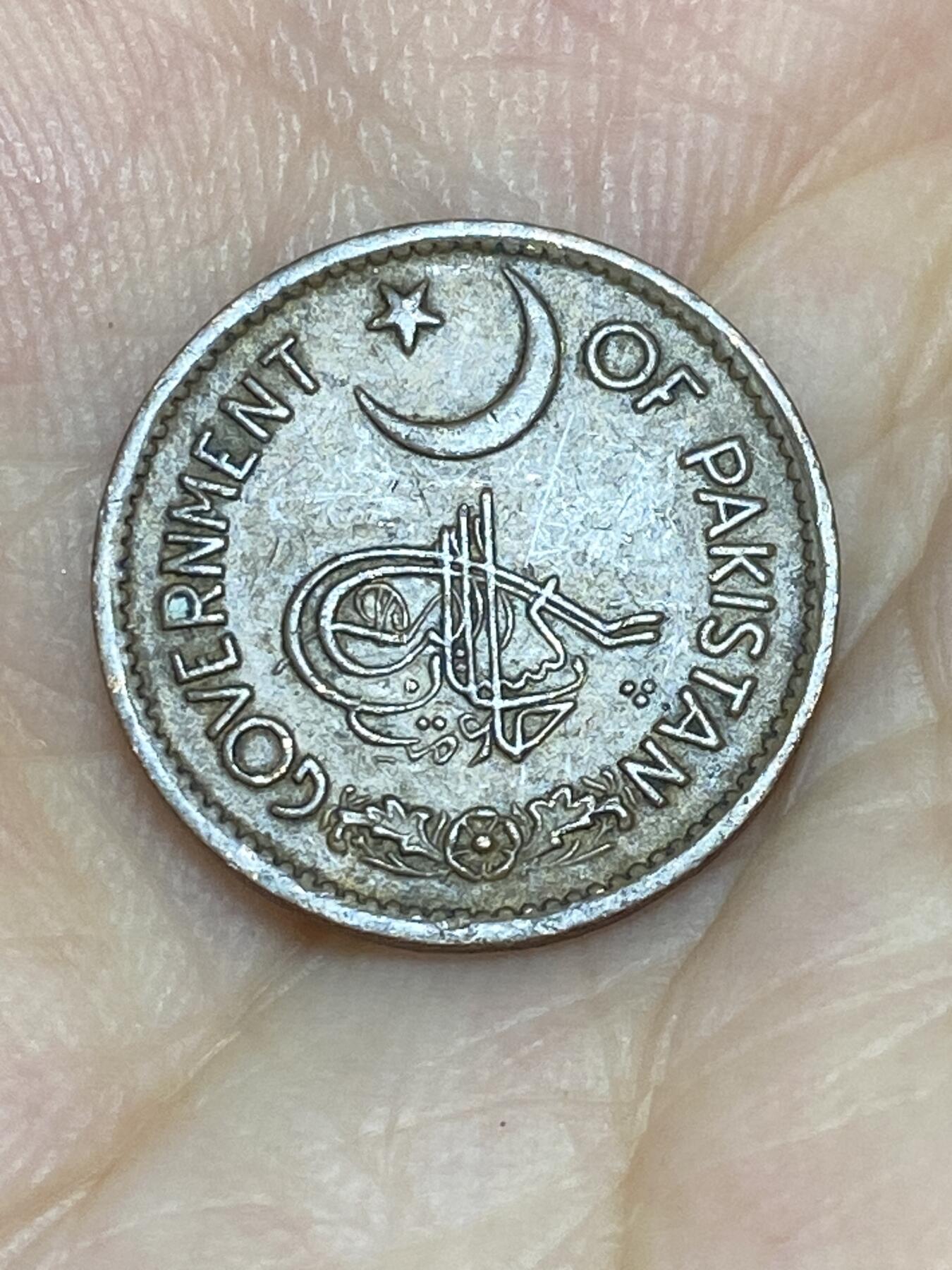 2025年第七十五场(总第一百零一场）外国好品散币(免佣金) 巴基斯坦🇵🇰1951年1派(独立后第一套流通硬币最小面值，首发年)