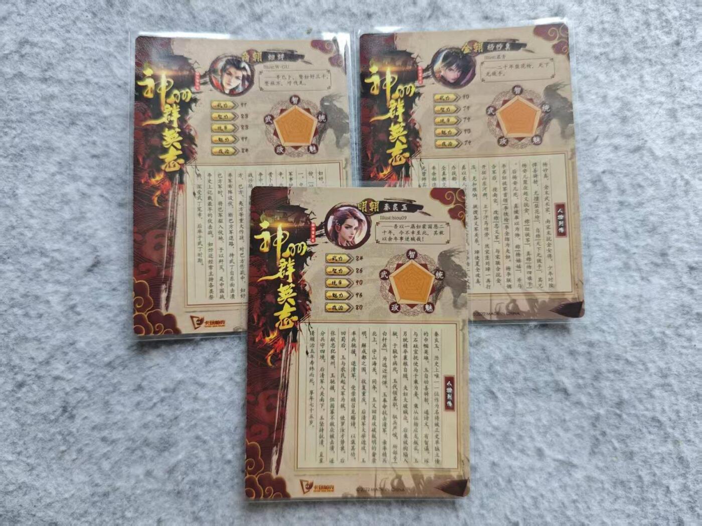 龙虎卡牌第48场 （无佣金，满120包邮，欢迎送拍，摩点开车）