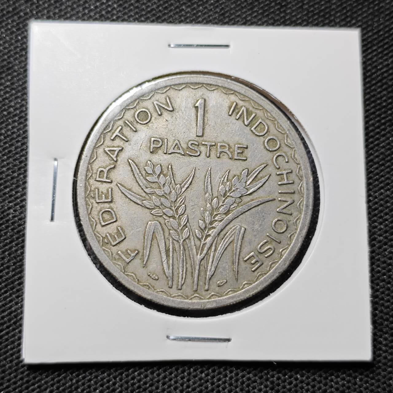 KK钱币收藏小铺 第316期 2月预留时间 周末发货 1947法属印度支那1皮阿斯特