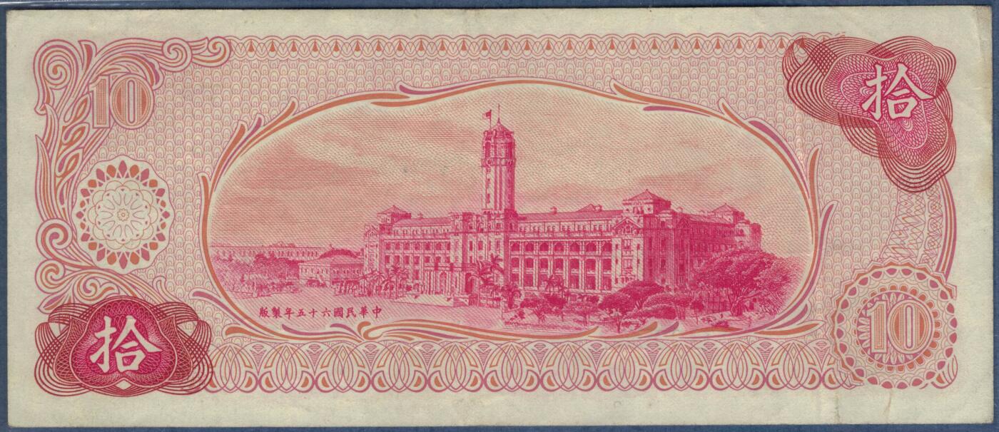 中国台湾1976年10元(民国六十五年 拾圆 拾元) 实物图 八五品