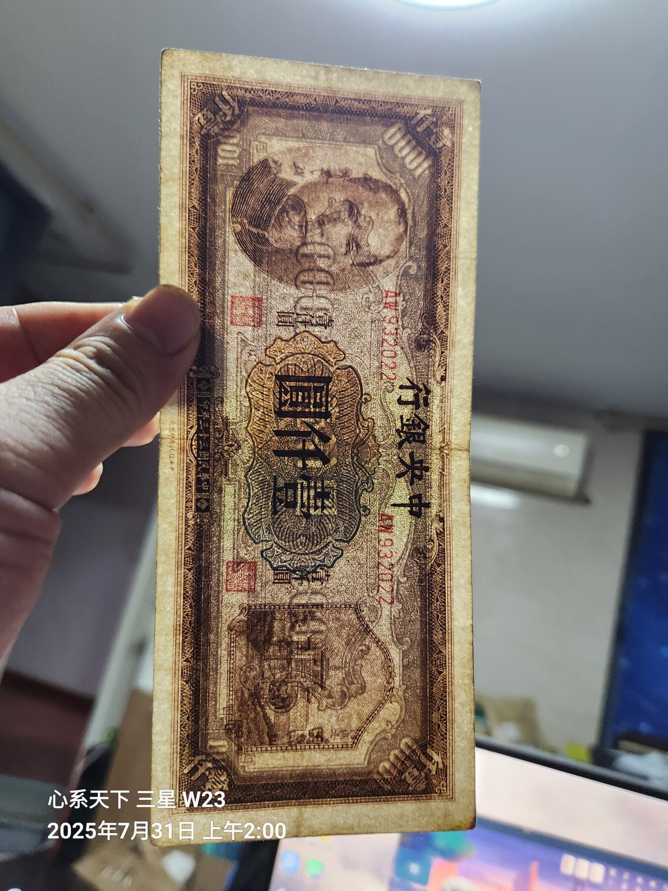 8月2号晚上9点 中国纸币自动截拍第20场 中央银行法币 牌坊1000元 原票美品